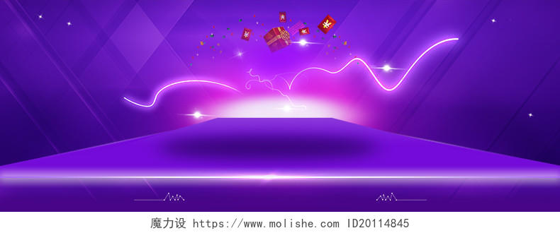 天猫双12紫色渐变炫酷舞台光束礼包背景